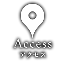 出張エリア(アクセス)